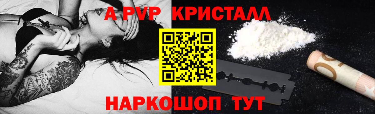 Alpha PVP VHQ  Вход с VPN  Новый Уренгой  A PVP СК КРИС  A-PVP крисы CK 