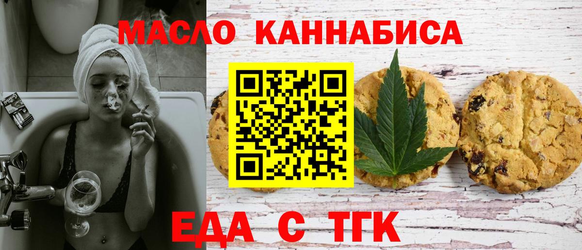 Новый Уренгой  Cannafood марихуана  Вход с VPN 