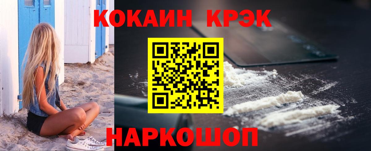 Кокаин Columbia  Вход с VPN  Новый Уренгой  Кокаин  COCAIN 98% 
