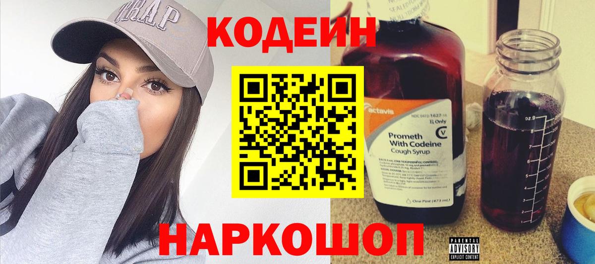 Новый Уренгой  Кодеиновый сироп Lean напиток Lean (лин)  Вход с VPN  Codein напиток Lean (лин) 
