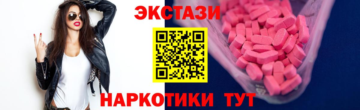 Ecstasy 250 мг  ЭКСТАЗИ louis Vuitton  Новый Уренгой  где купить наркотик  Вход с VPN 
