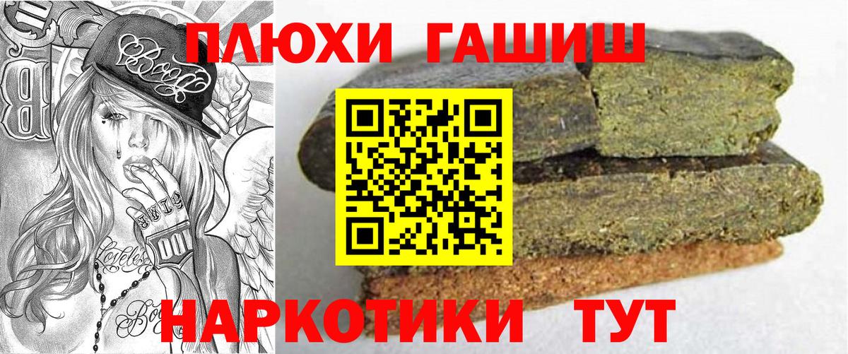 Новый Уренгой  ГАШИШ VHQ  хочу наркоту  Вход с VPN 