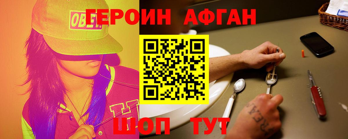 Героин  Вход с VPN  Новый Уренгой  ГЕРОИН хмурый 