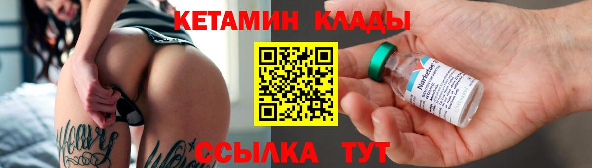 Кетамин ketamine  Кетамин VHQ  Вход с VPN  Новый Уренгой 