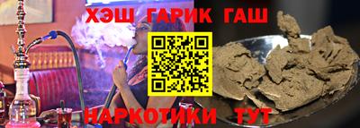 гашишное масло Татарск