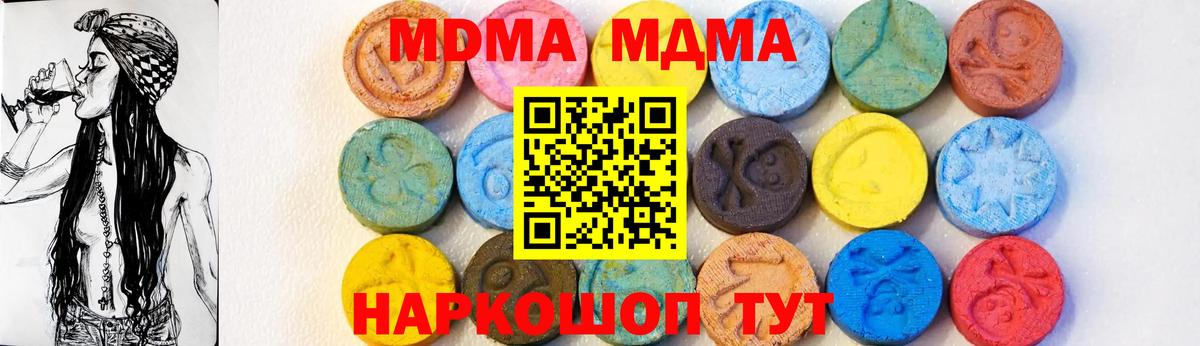 MDMA Molly  Вход с VPN  MDMA  MDMA VHQ  Новый Уренгой 