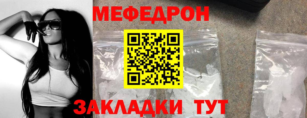 Мефедрон mephedrone  Меф  Новый Уренгой  МЕФ  Мефедрон mephedrone  Вход с VPN 