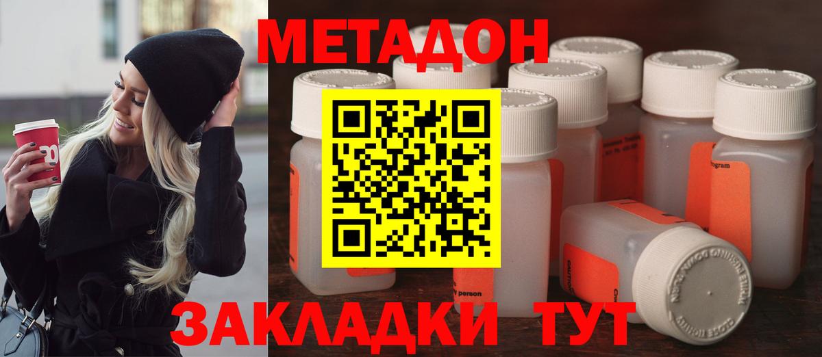 Метадон VHQ Новый Уренгой