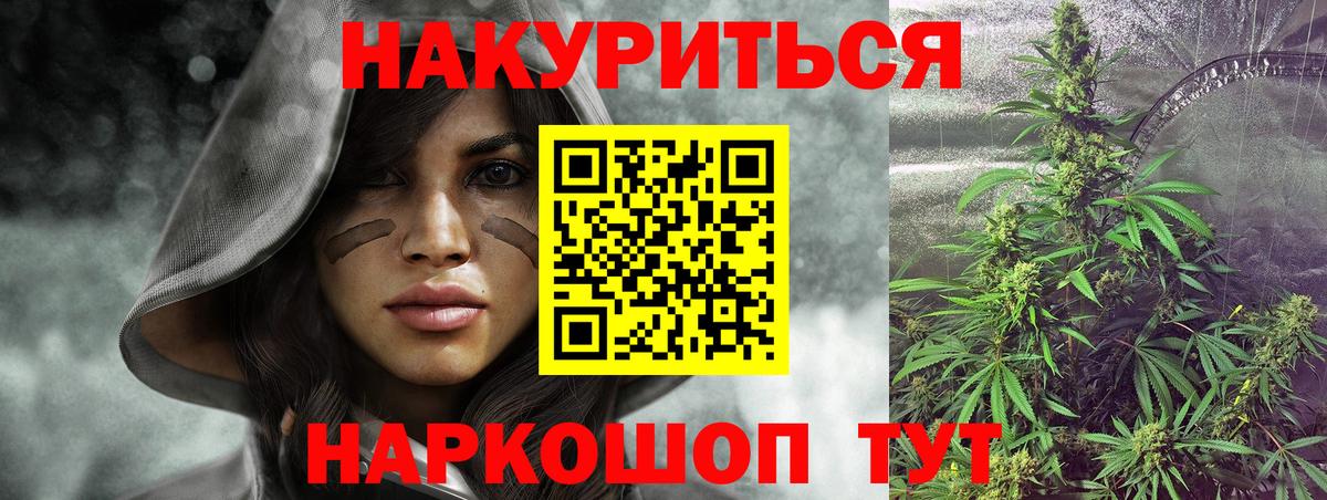 Новый Уренгой  Бошки марихуана индика  Бошки Шишки марихуана  Вход с VPN  Конопля AK-47 